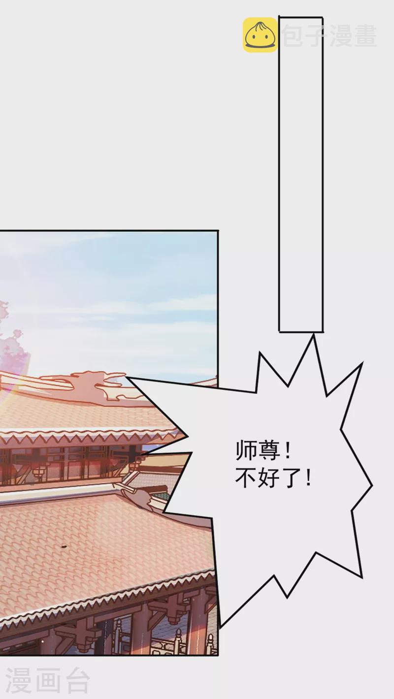 灵剑尊韩漫全集-第381话 万剑阁连环杀无删减无遮挡章节图片 