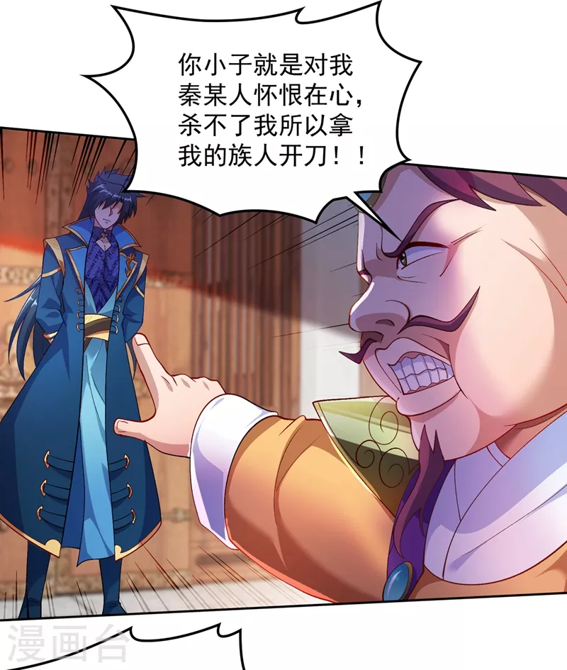 灵剑尊韩漫全集-第381话 万剑阁连环杀无删减无遮挡章节图片 