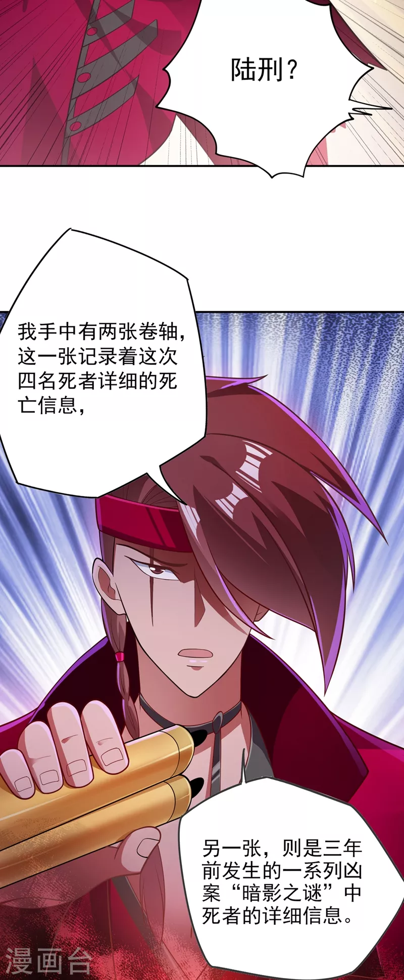 灵剑尊韩漫全集-第382话 凶手是暗影剑客无删减无遮挡章节图片 