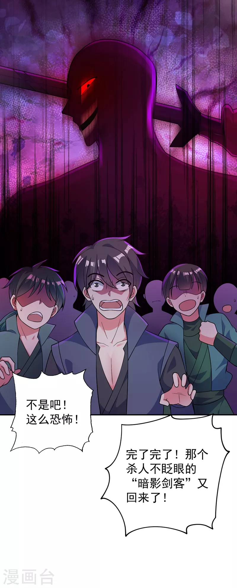 灵剑尊韩漫全集-第382话 凶手是暗影剑客无删减无遮挡章节图片 