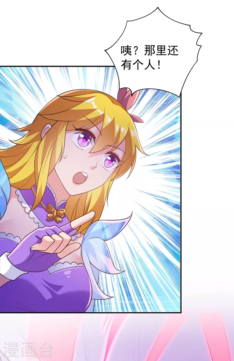 灵剑尊韩漫全集-第382话 凶手是暗影剑客无删减无遮挡章节图片 