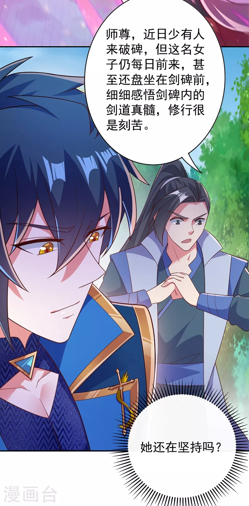 灵剑尊韩漫全集-第382话 凶手是暗影剑客无删减无遮挡章节图片 