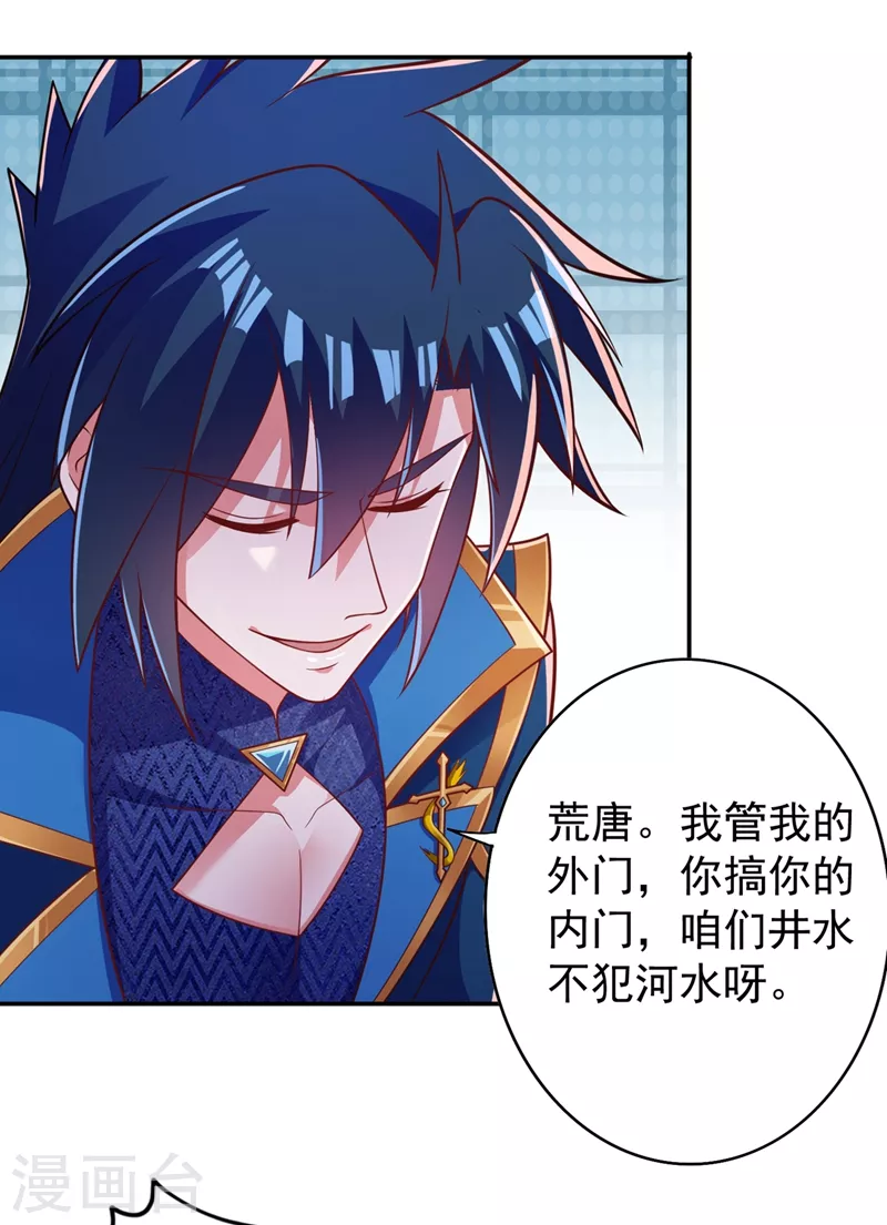 灵剑尊韩漫全集-第382话 凶手是暗影剑客无删减无遮挡章节图片 
