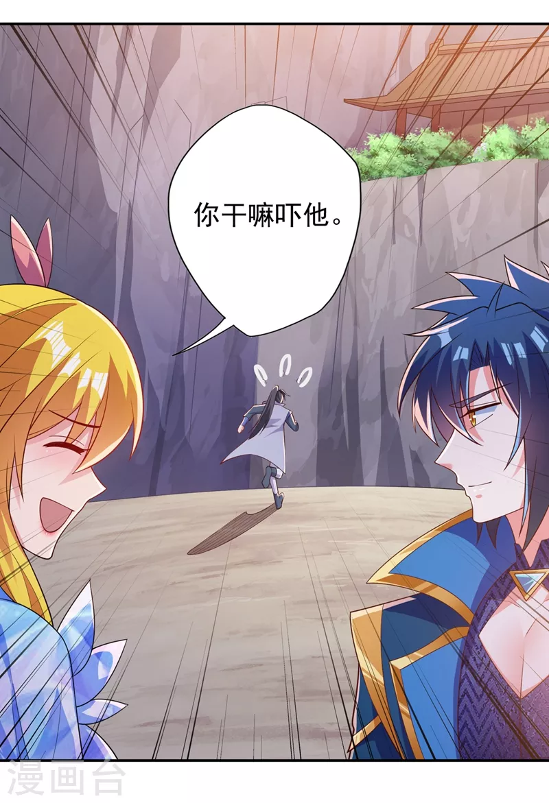 灵剑尊韩漫全集-第382话 凶手是暗影剑客无删减无遮挡章节图片 