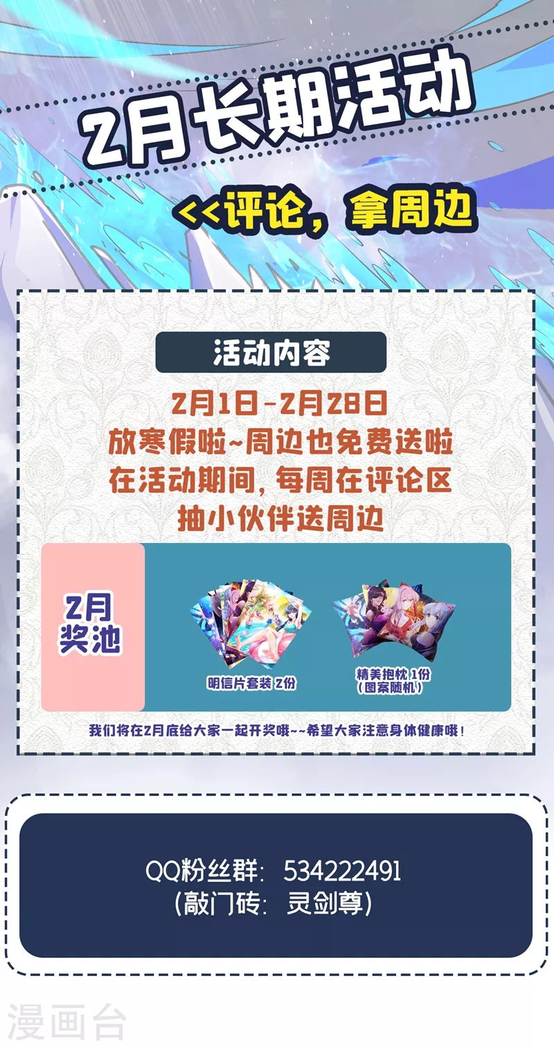 灵剑尊韩漫全集-第382话 凶手是暗影剑客无删减无遮挡章节图片 