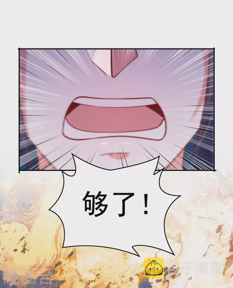 灵剑尊韩漫全集-第382话 凶手是暗影剑客无删减无遮挡章节图片 