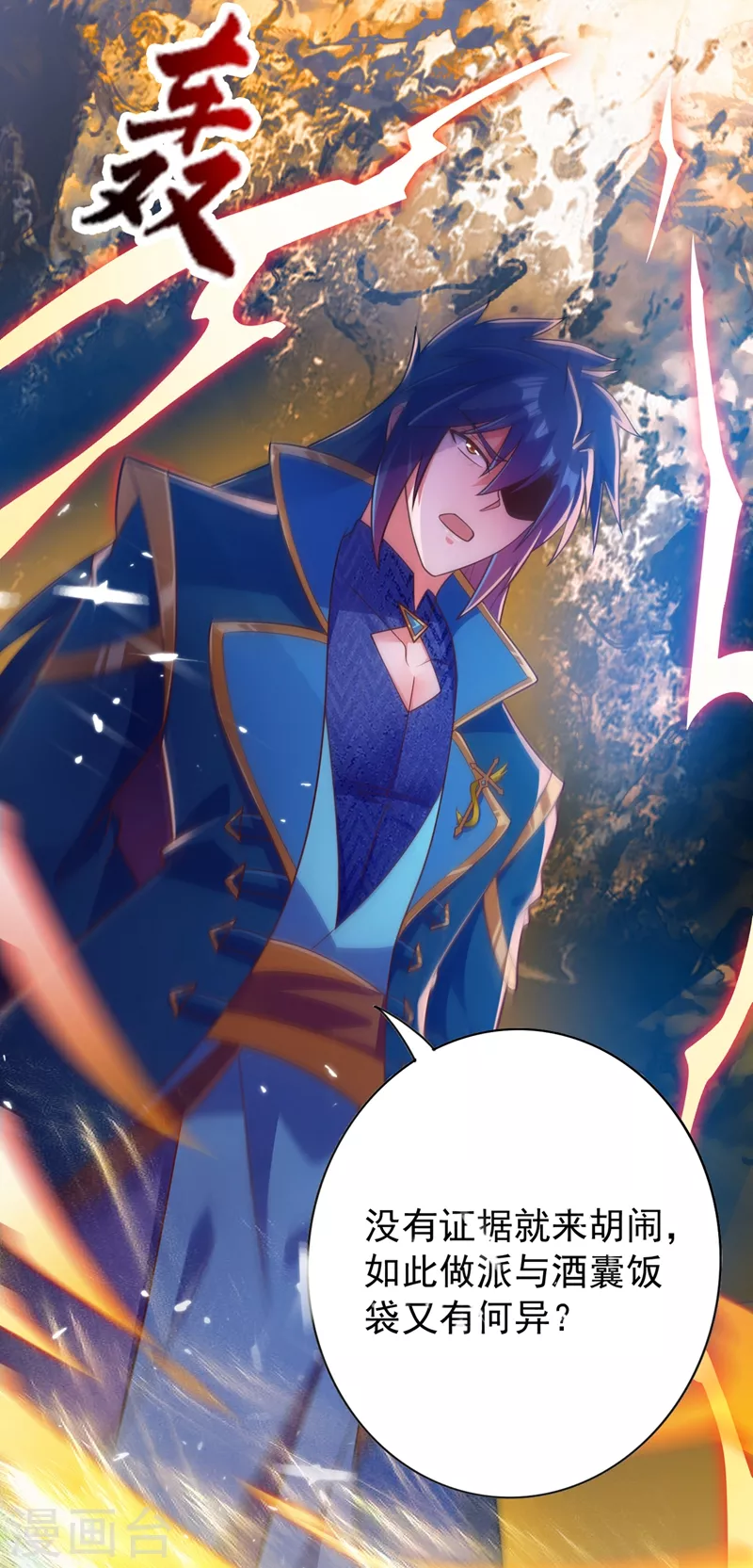 灵剑尊韩漫全集-第382话 凶手是暗影剑客无删减无遮挡章节图片 