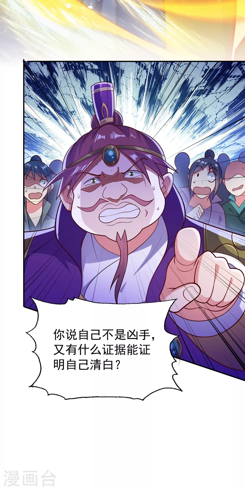 灵剑尊韩漫全集-第382话 凶手是暗影剑客无删减无遮挡章节图片 