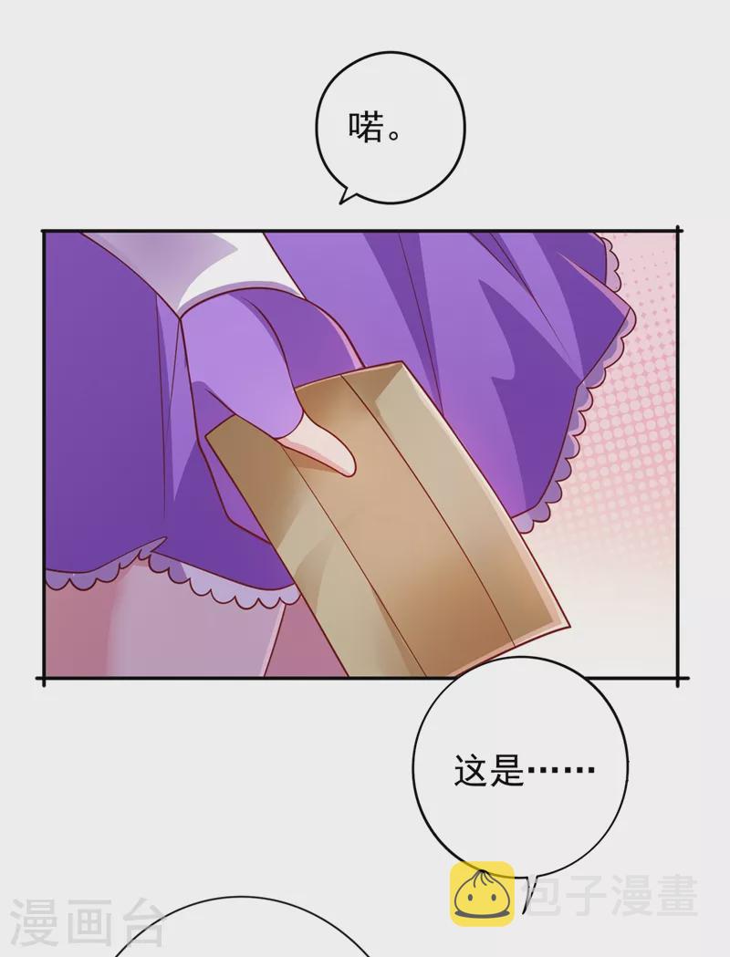 灵剑尊韩漫全集-第383话 万剑阁第一美女无删减无遮挡章节图片 