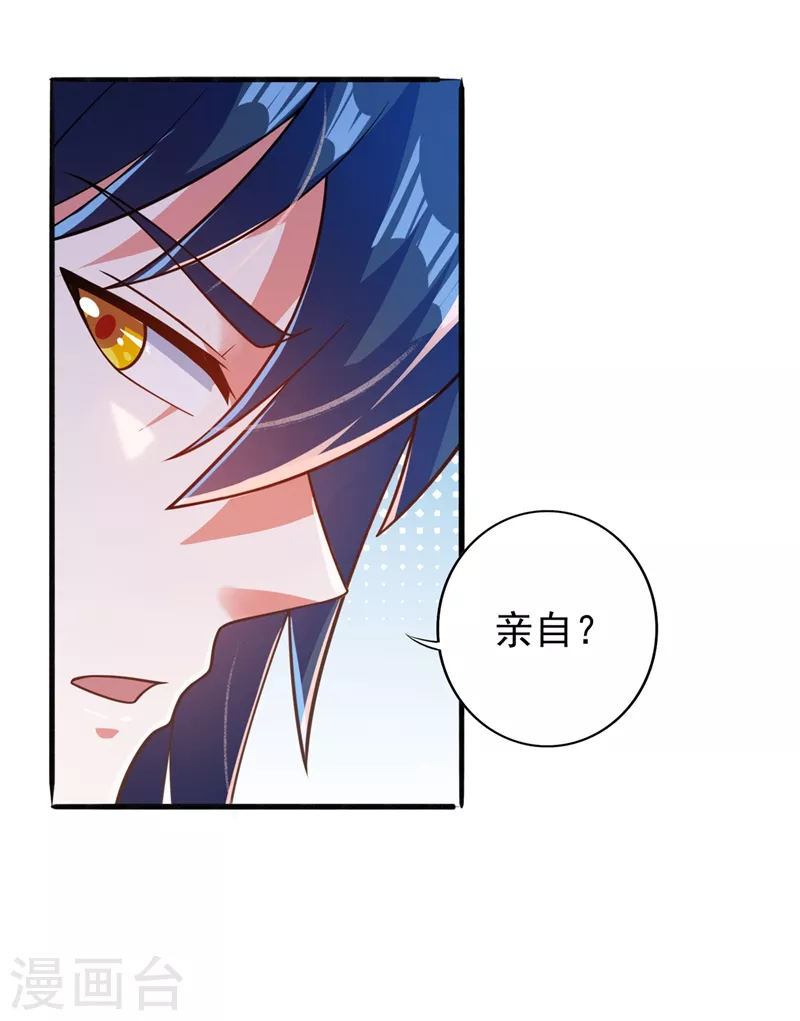 灵剑尊韩漫全集-第383话 万剑阁第一美女无删减无遮挡章节图片 