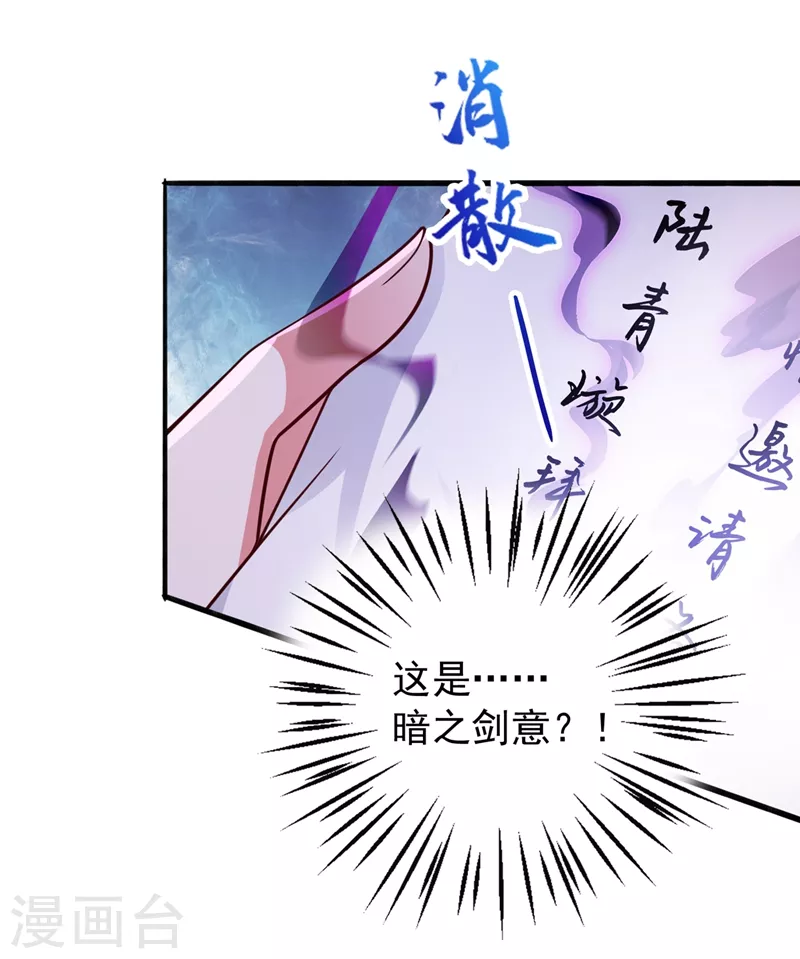 灵剑尊韩漫全集-第383话 万剑阁第一美女无删减无遮挡章节图片 