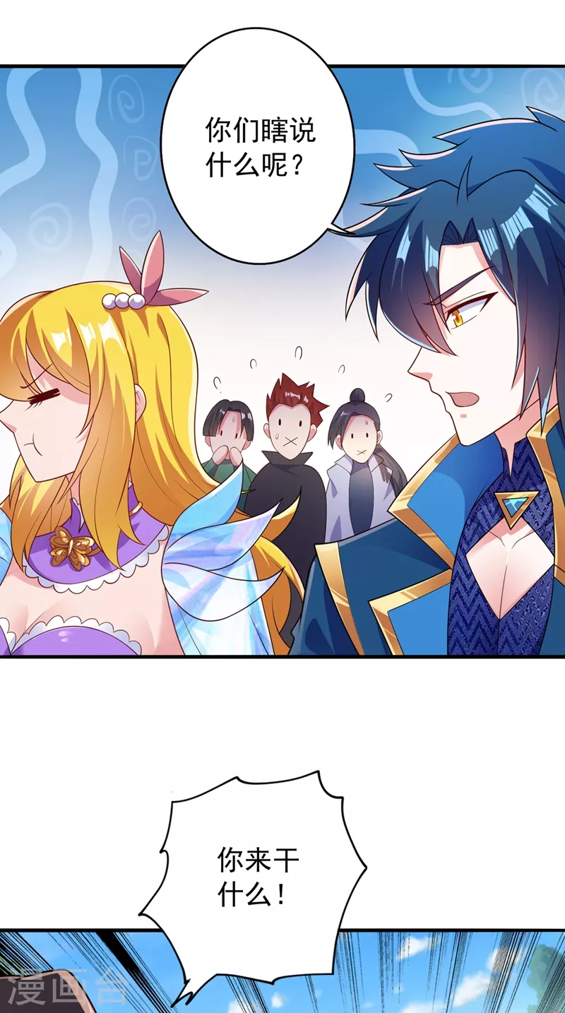 灵剑尊韩漫全集-第383话 万剑阁第一美女无删减无遮挡章节图片 