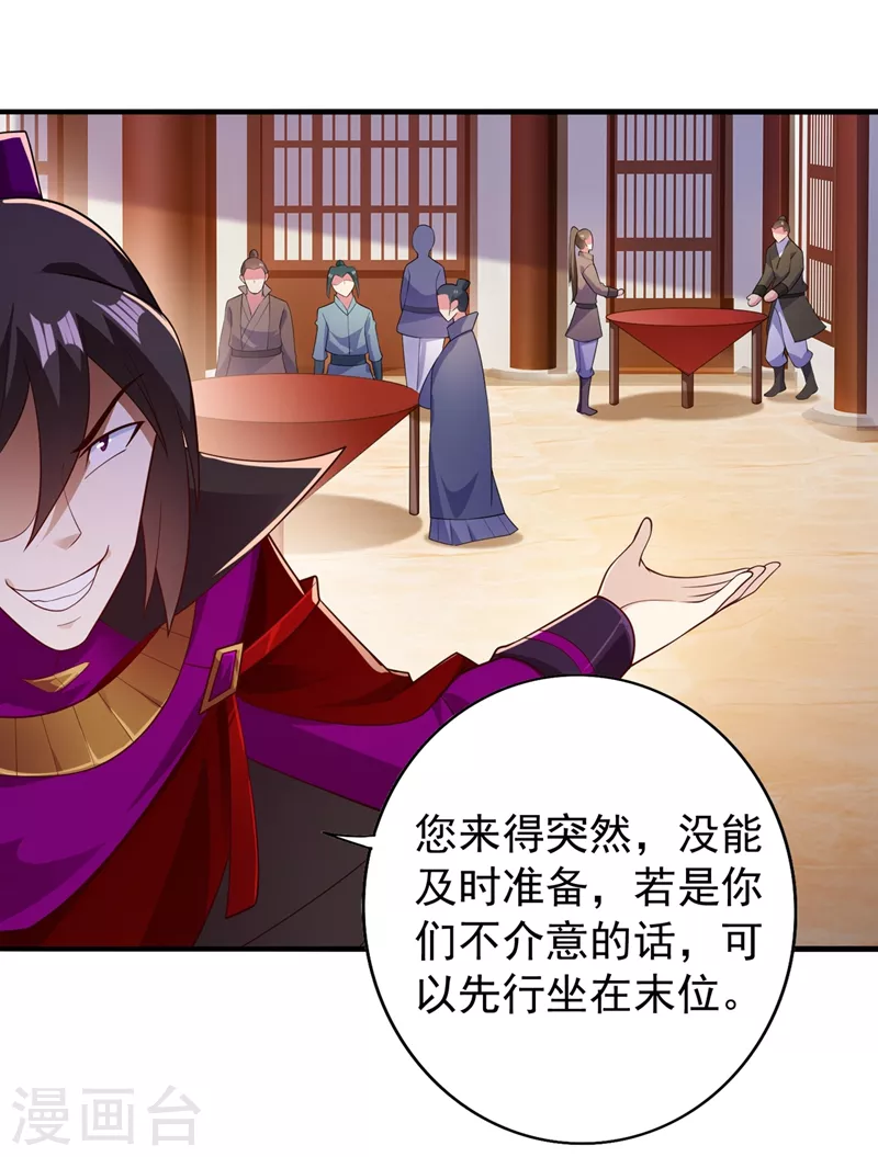 灵剑尊韩漫全集-第383话 万剑阁第一美女无删减无遮挡章节图片 