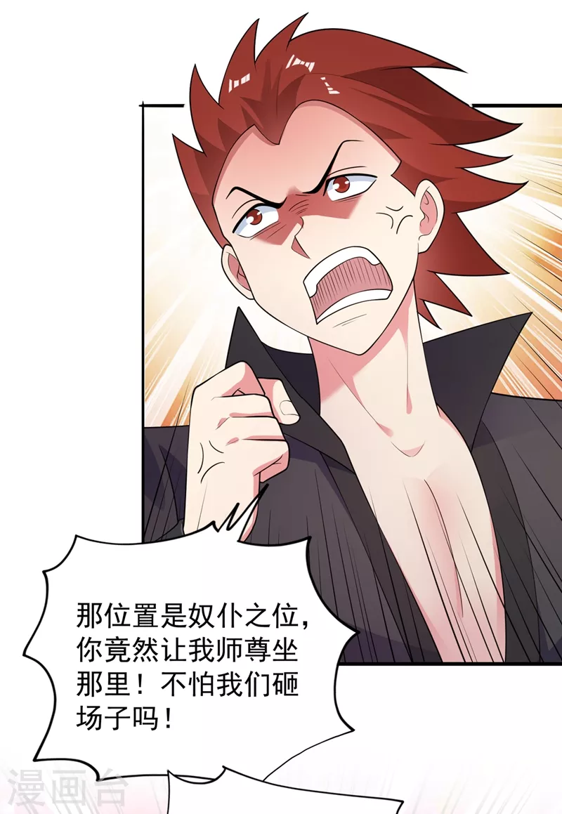 灵剑尊韩漫全集-第383话 万剑阁第一美女无删减无遮挡章节图片 