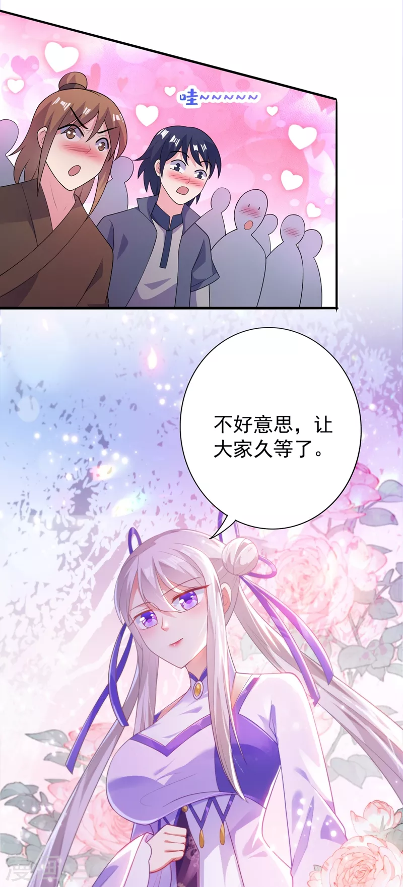 灵剑尊韩漫全集-第383话 万剑阁第一美女无删减无遮挡章节图片 
