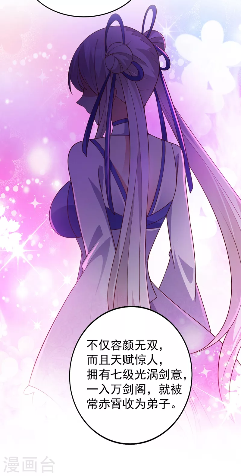 灵剑尊韩漫全集-第383话 万剑阁第一美女无删减无遮挡章节图片 