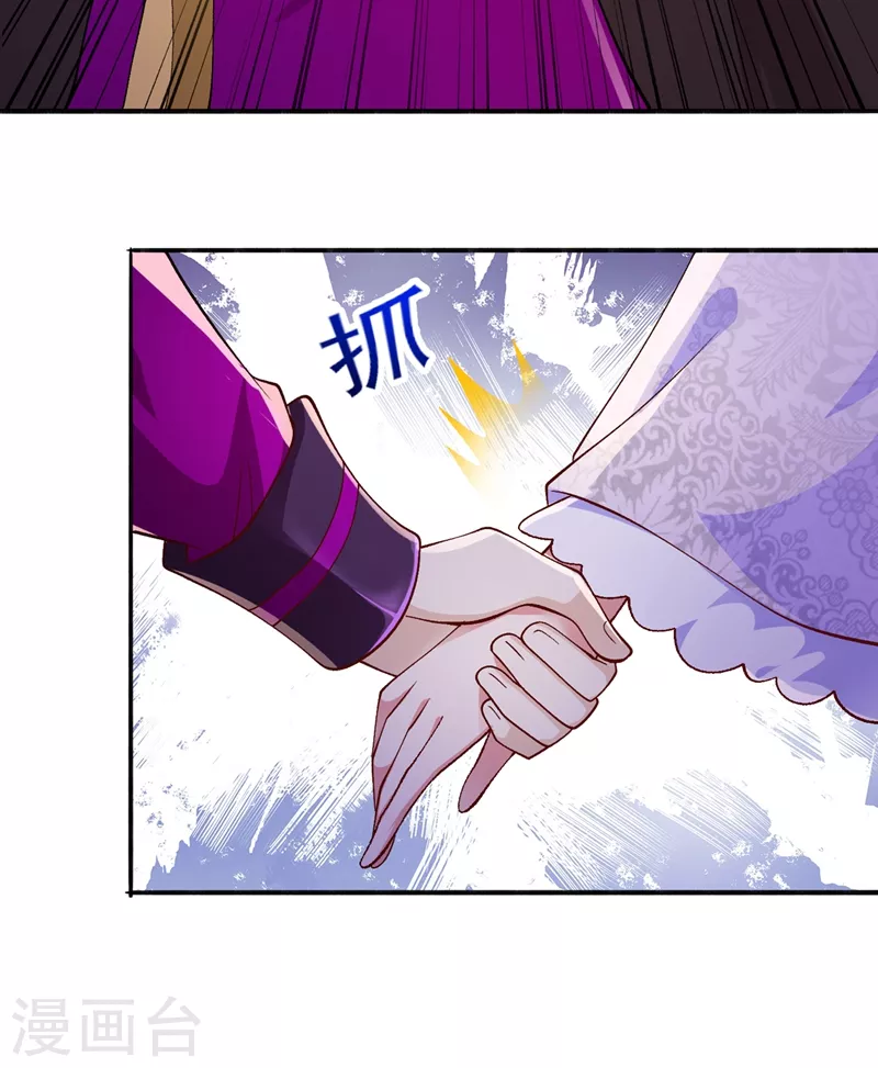 灵剑尊韩漫全集-第384话 常名扬求娶青璇无删减无遮挡章节图片 