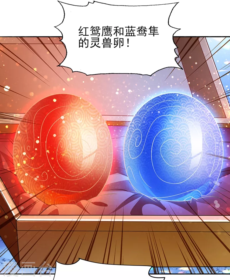 灵剑尊韩漫全集-第384话 常名扬求娶青璇无删减无遮挡章节图片 