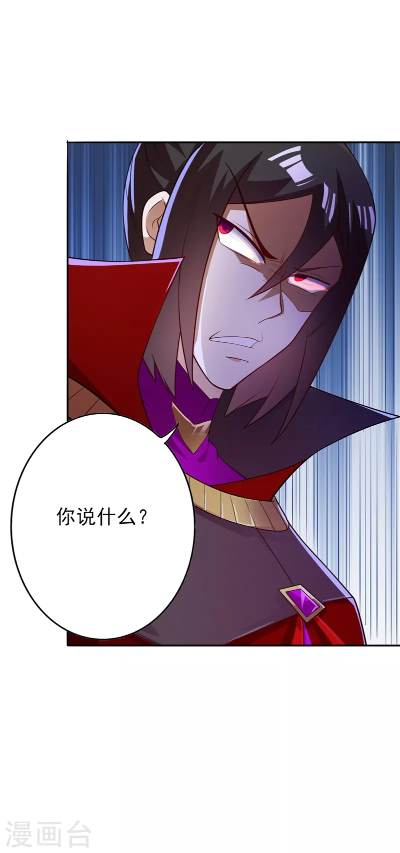 灵剑尊韩漫全集-第384话 常名扬求娶青璇无删减无遮挡章节图片 