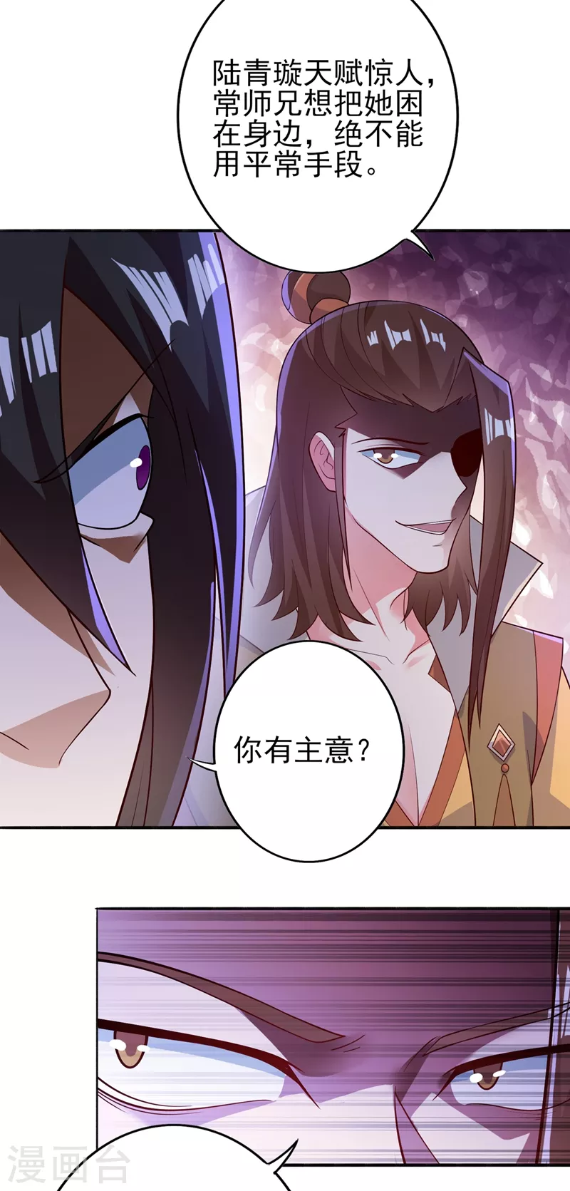 灵剑尊韩漫全集-第385话 试探陆青璇无删减无遮挡章节图片 