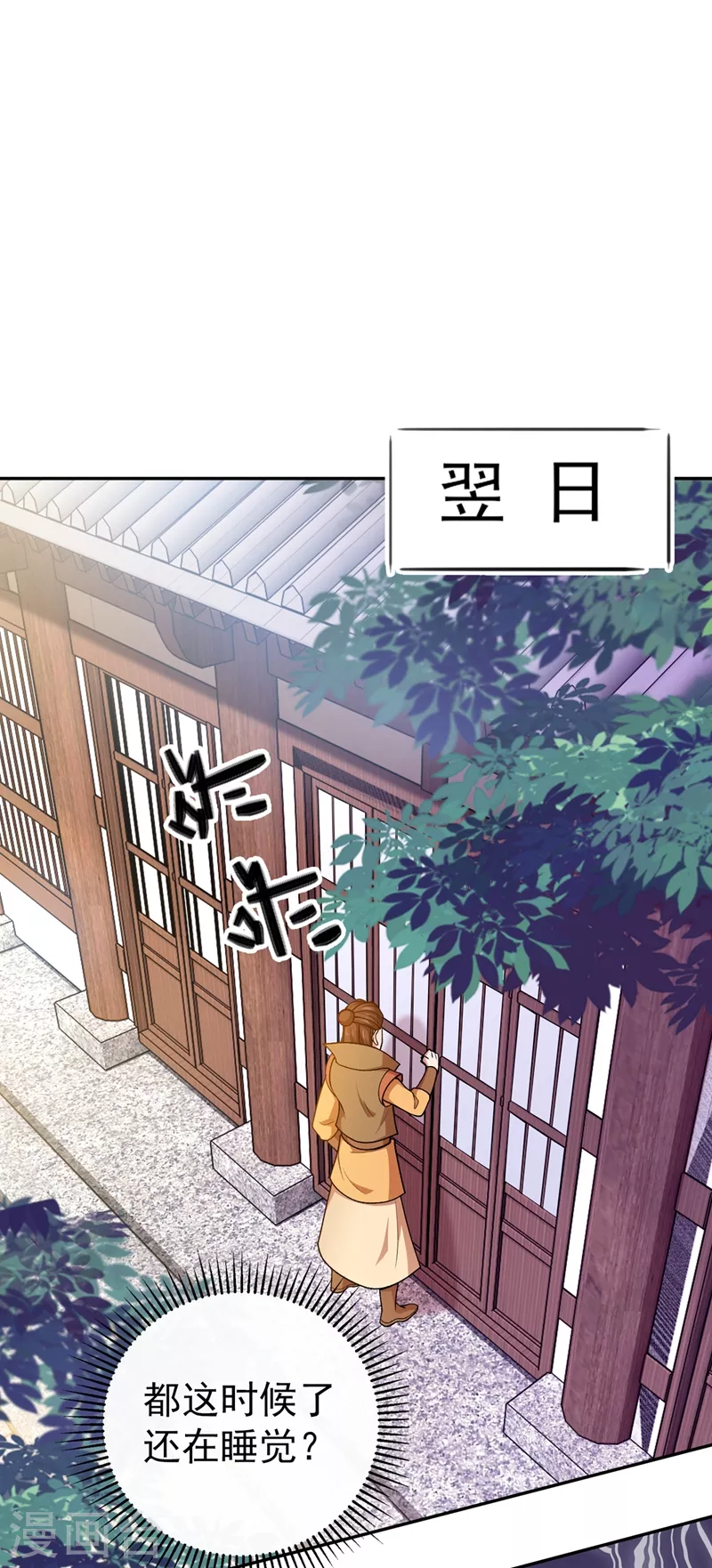 灵剑尊韩漫全集-第385话 试探陆青璇无删减无遮挡章节图片 