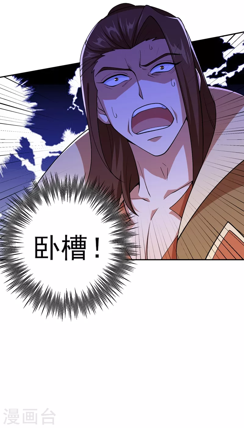灵剑尊韩漫全集-第385话 试探陆青璇无删减无遮挡章节图片 