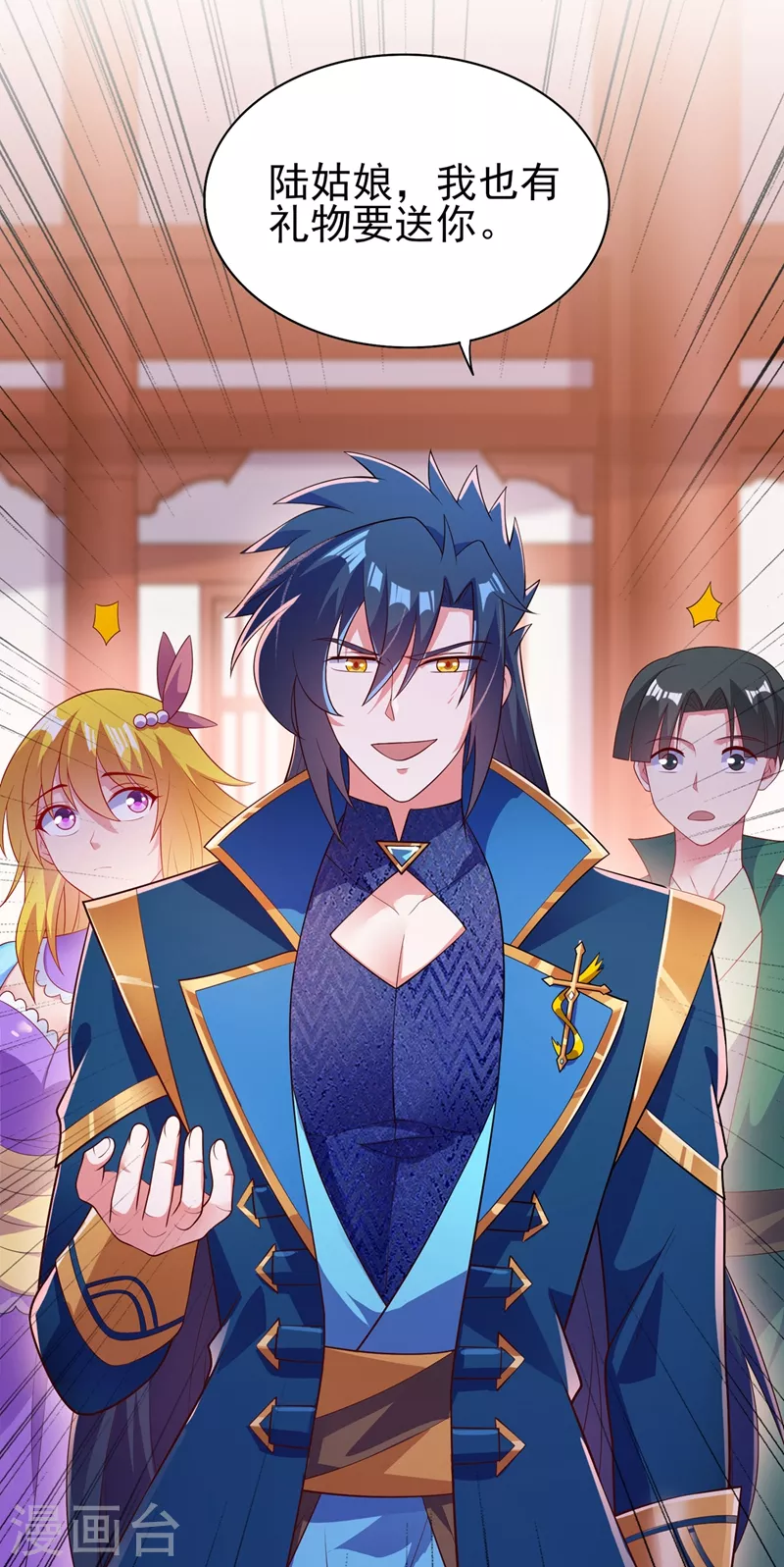 灵剑尊韩漫全集-第385话 试探陆青璇无删减无遮挡章节图片 