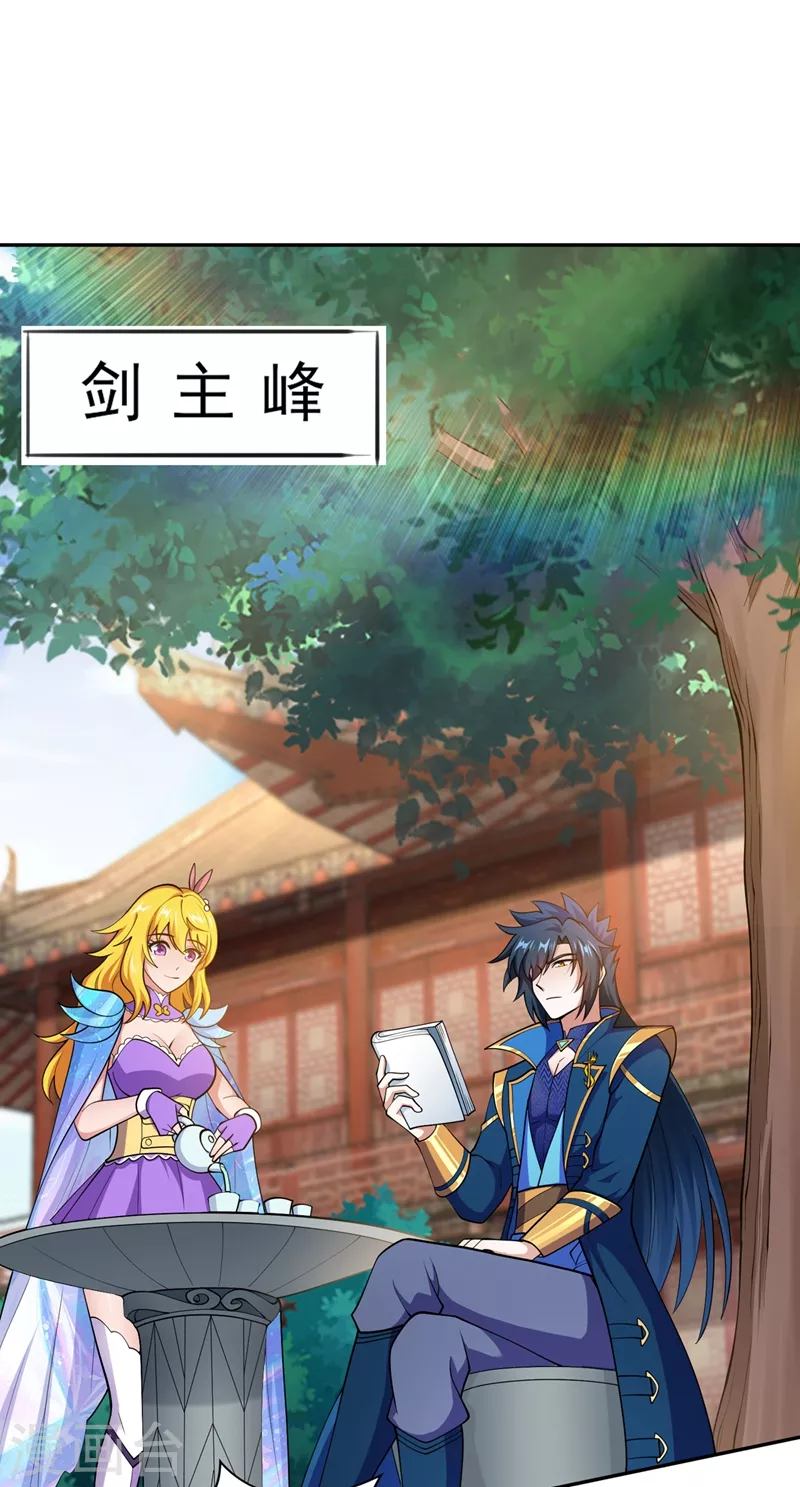 灵剑尊韩漫全集-第386话 洛云是暗影剑客？！无删减无遮挡章节图片 