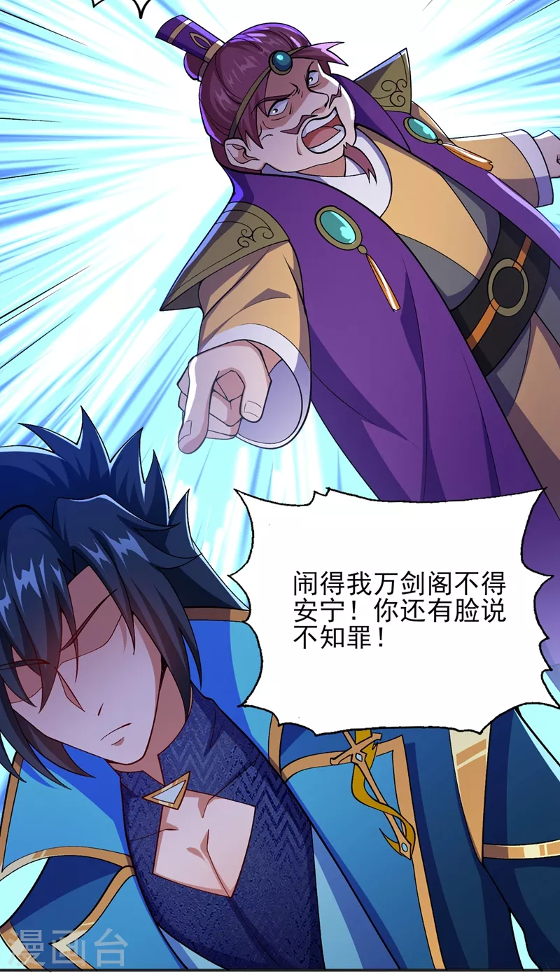 灵剑尊韩漫全集-第386话 洛云是暗影剑客？！无删减无遮挡章节图片 