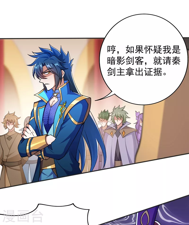 灵剑尊韩漫全集-第386话 洛云是暗影剑客？！无删减无遮挡章节图片 