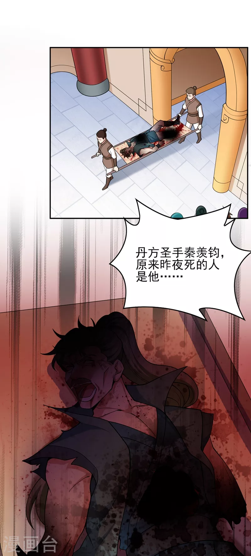 灵剑尊韩漫全集-第386话 洛云是暗影剑客？！无删减无遮挡章节图片 