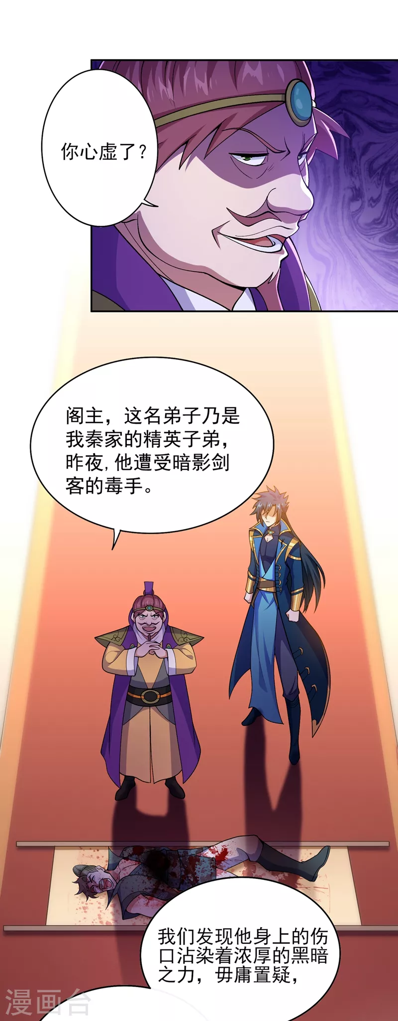 灵剑尊韩漫全集-第386话 洛云是暗影剑客？！无删减无遮挡章节图片 