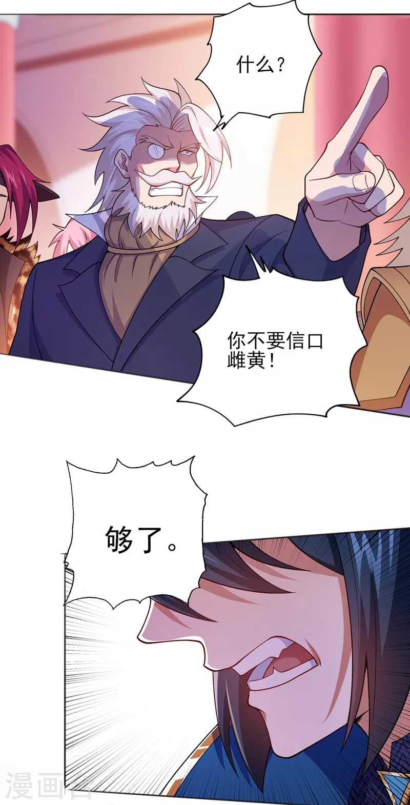 灵剑尊韩漫全集-第386话 洛云是暗影剑客？！无删减无遮挡章节图片 