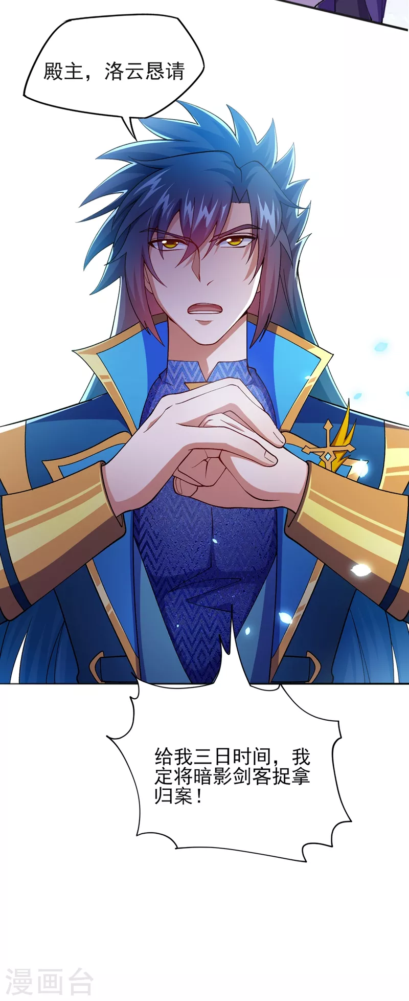 灵剑尊韩漫全集-第386话 洛云是暗影剑客？！无删减无遮挡章节图片 