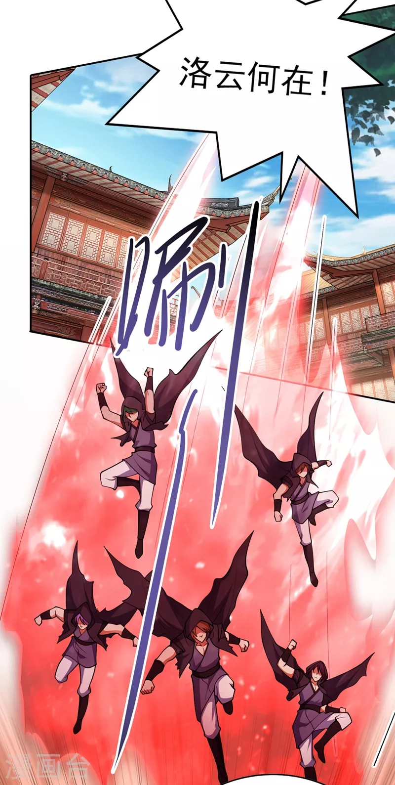 灵剑尊韩漫全集-第386话 洛云是暗影剑客？！无删减无遮挡章节图片 
