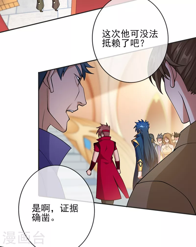 灵剑尊韩漫全集-第386话 洛云是暗影剑客？！无删减无遮挡章节图片 