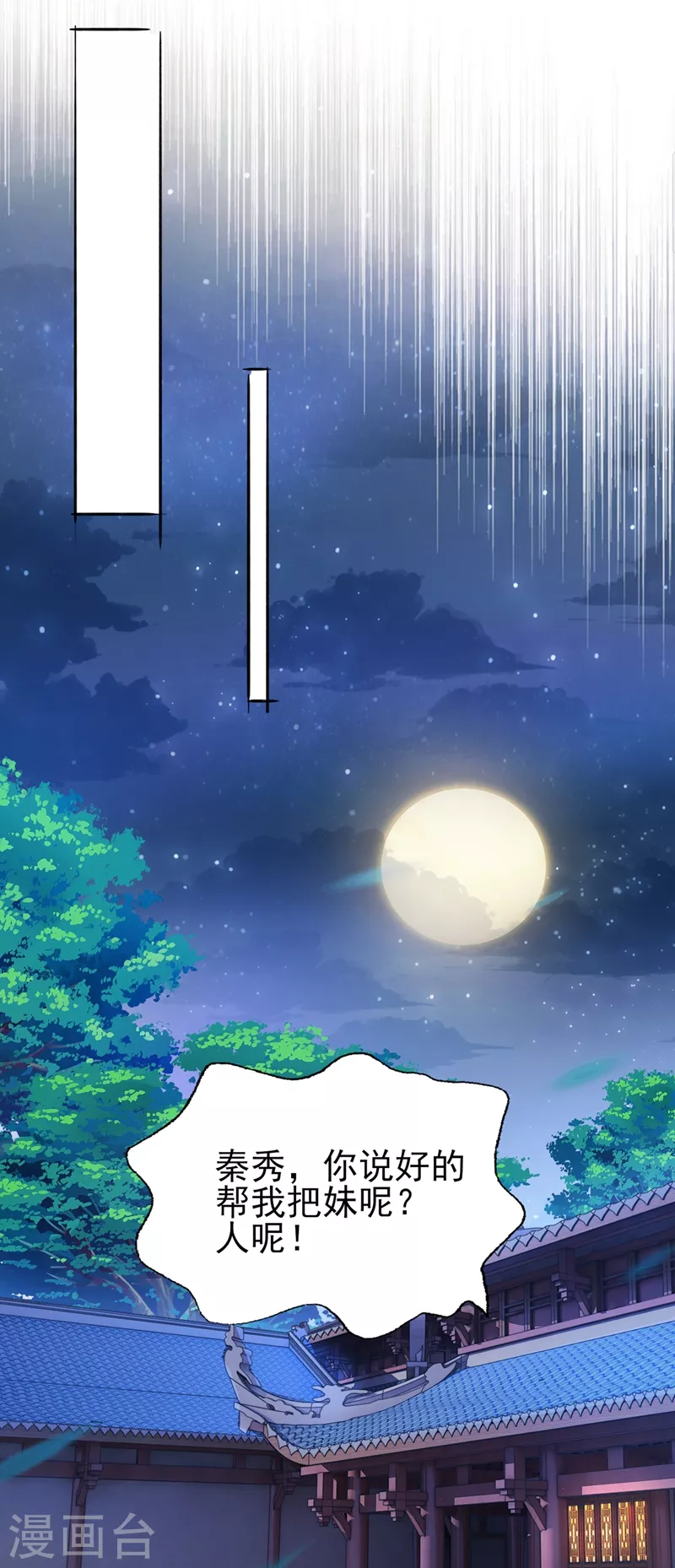 灵剑尊韩漫全集-第387话 陆青璇的暗涡剑意无删减无遮挡章节图片 
