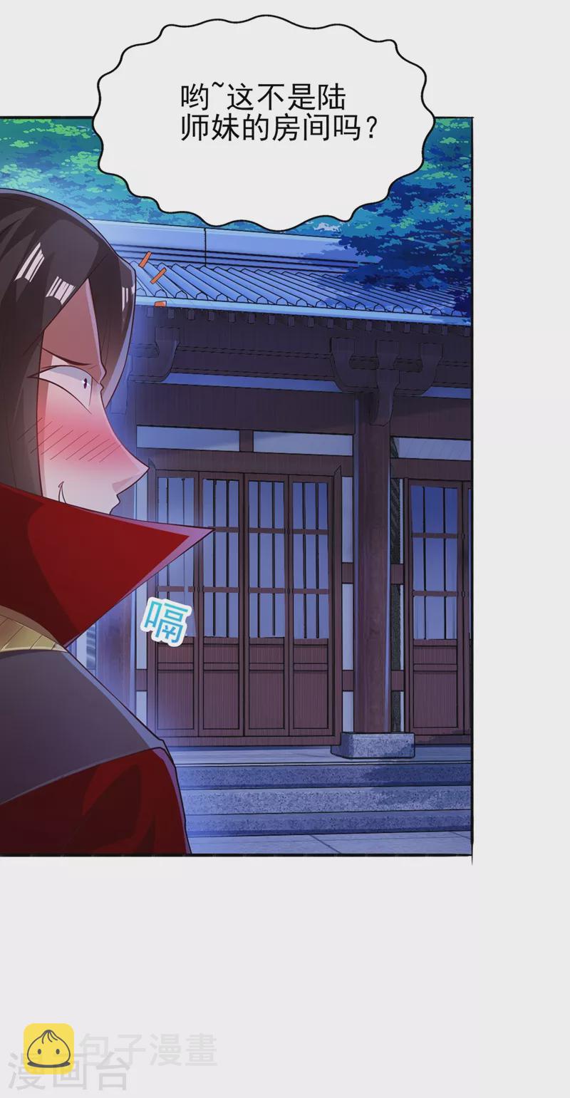 灵剑尊韩漫全集-第387话 陆青璇的暗涡剑意无删减无遮挡章节图片 