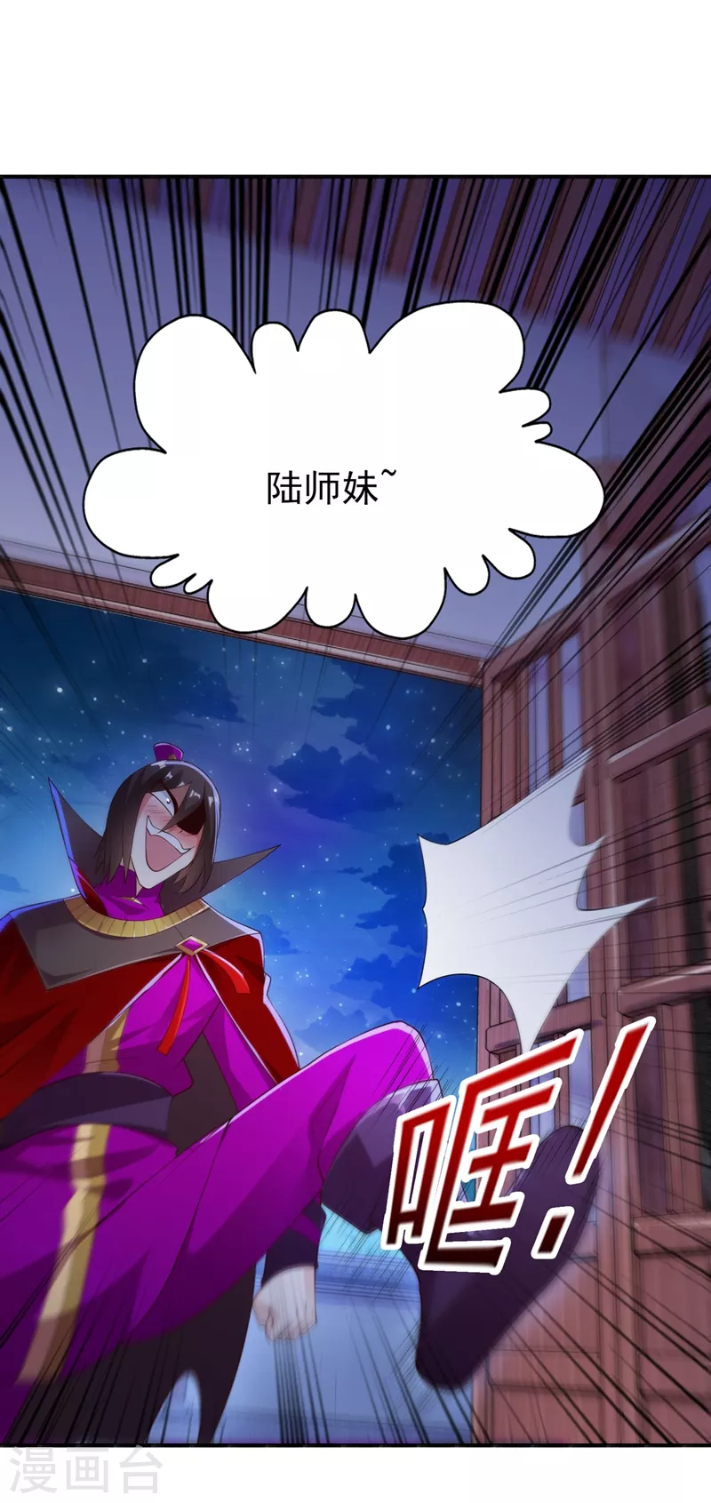 灵剑尊韩漫全集-第387话 陆青璇的暗涡剑意无删减无遮挡章节图片 