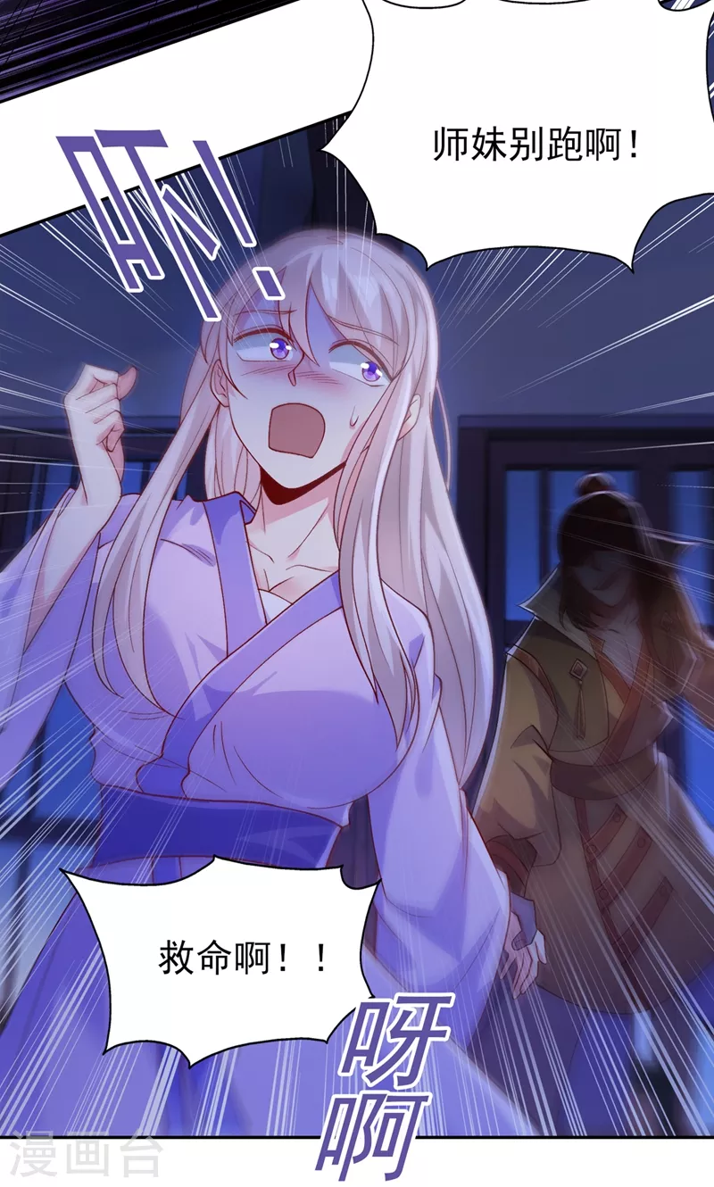 灵剑尊韩漫全集-第387话 陆青璇的暗涡剑意无删减无遮挡章节图片 