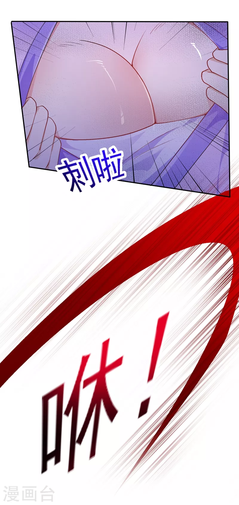灵剑尊韩漫全集-第387话 陆青璇的暗涡剑意无删减无遮挡章节图片 