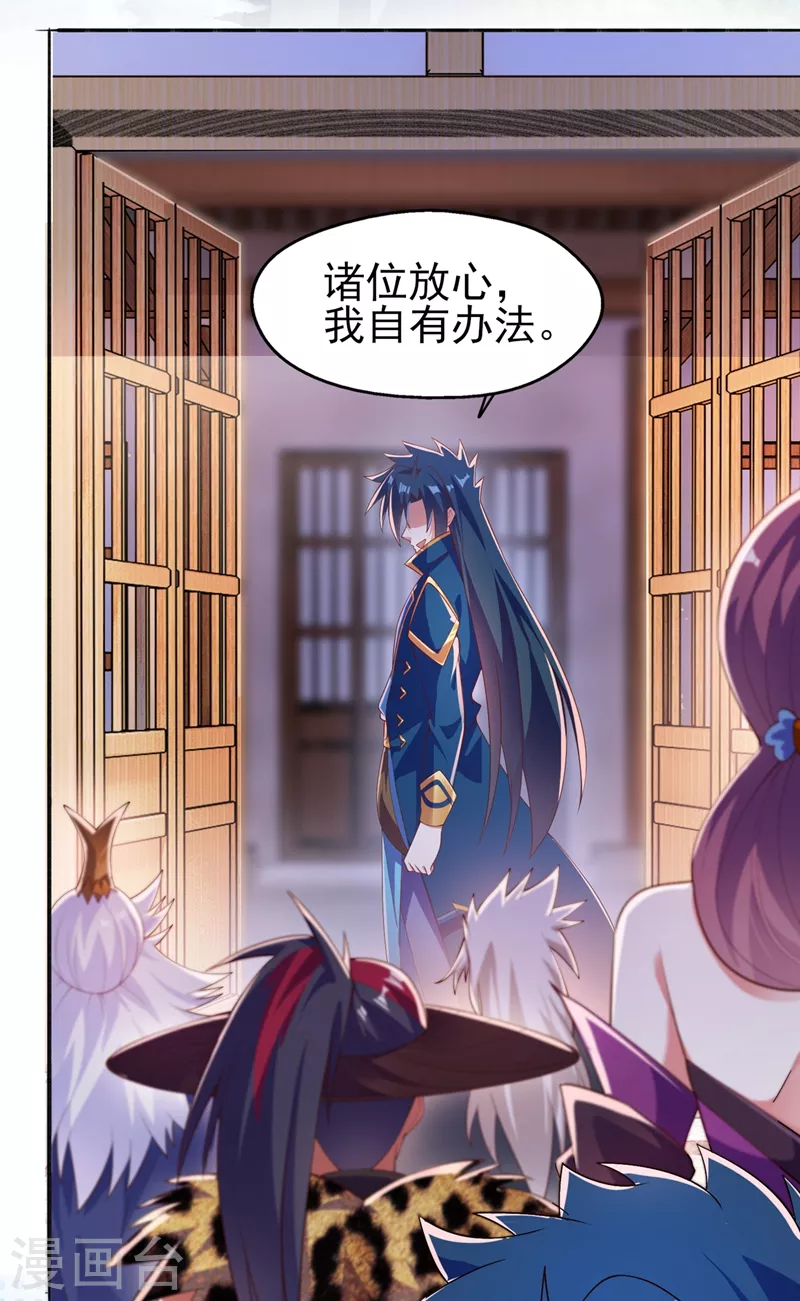 灵剑尊韩漫全集-第387话 陆青璇的暗涡剑意无删减无遮挡章节图片 