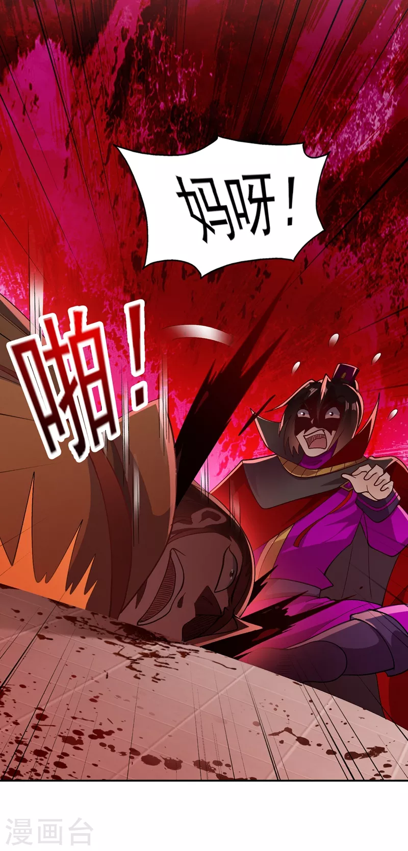 灵剑尊韩漫全集-第387话 陆青璇的暗涡剑意无删减无遮挡章节图片 