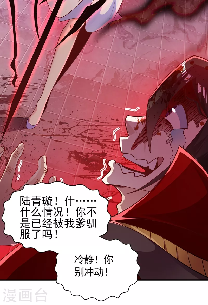 灵剑尊韩漫全集-第387话 陆青璇的暗涡剑意无删减无遮挡章节图片 