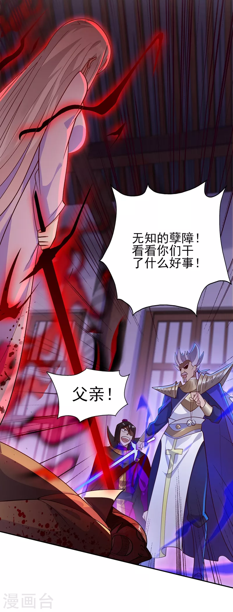 灵剑尊韩漫全集-第387话 陆青璇的暗涡剑意无删减无遮挡章节图片 