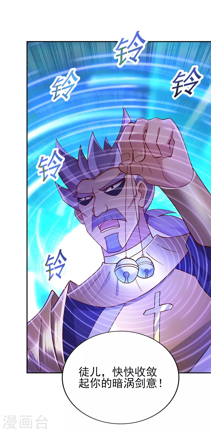 灵剑尊韩漫全集-第387话 陆青璇的暗涡剑意无删减无遮挡章节图片 