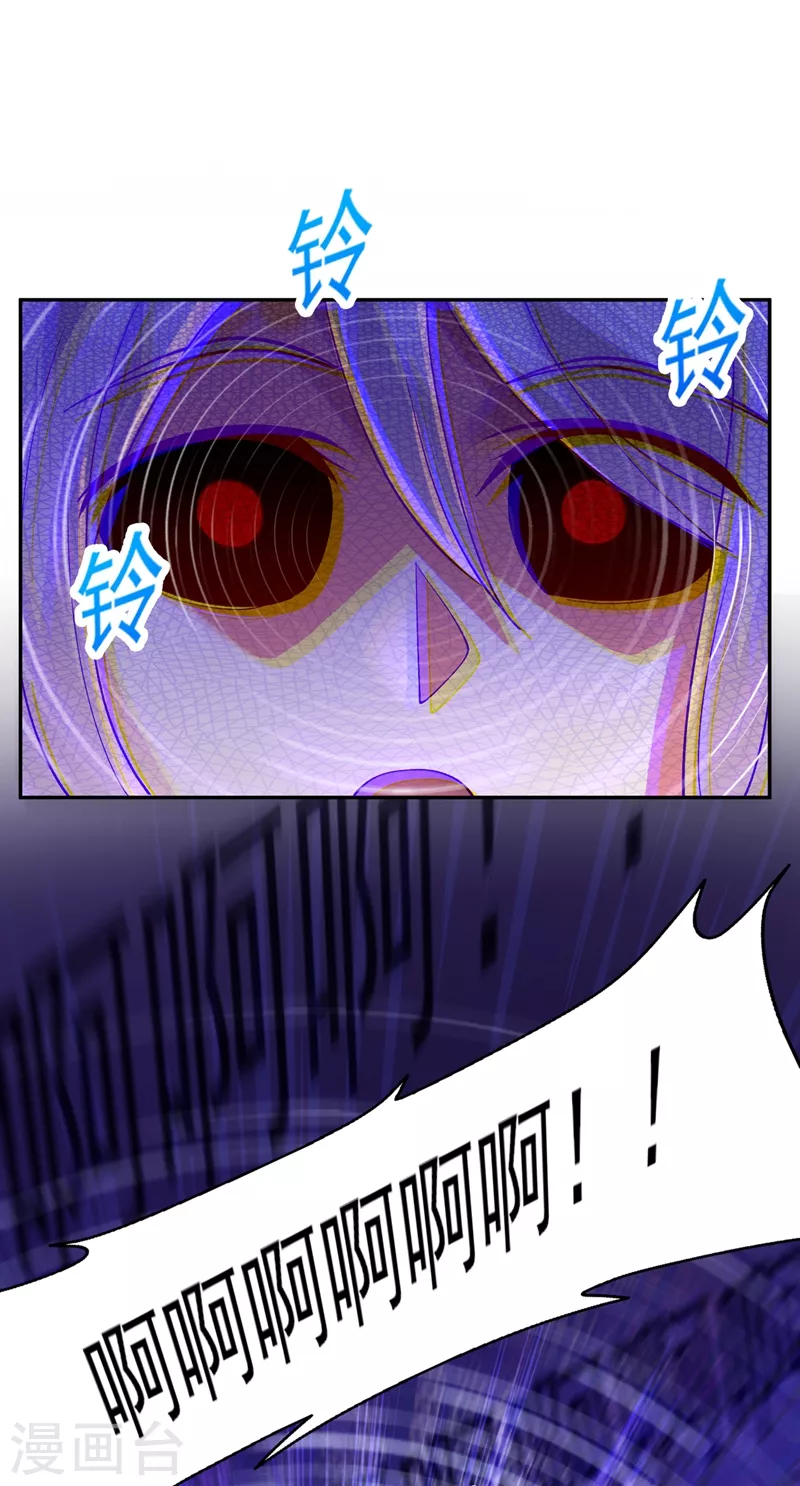 灵剑尊韩漫全集-第387话 陆青璇的暗涡剑意无删减无遮挡章节图片 
