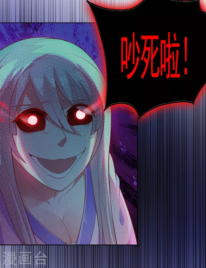 灵剑尊韩漫全集-第387话 陆青璇的暗涡剑意无删减无遮挡章节图片 
