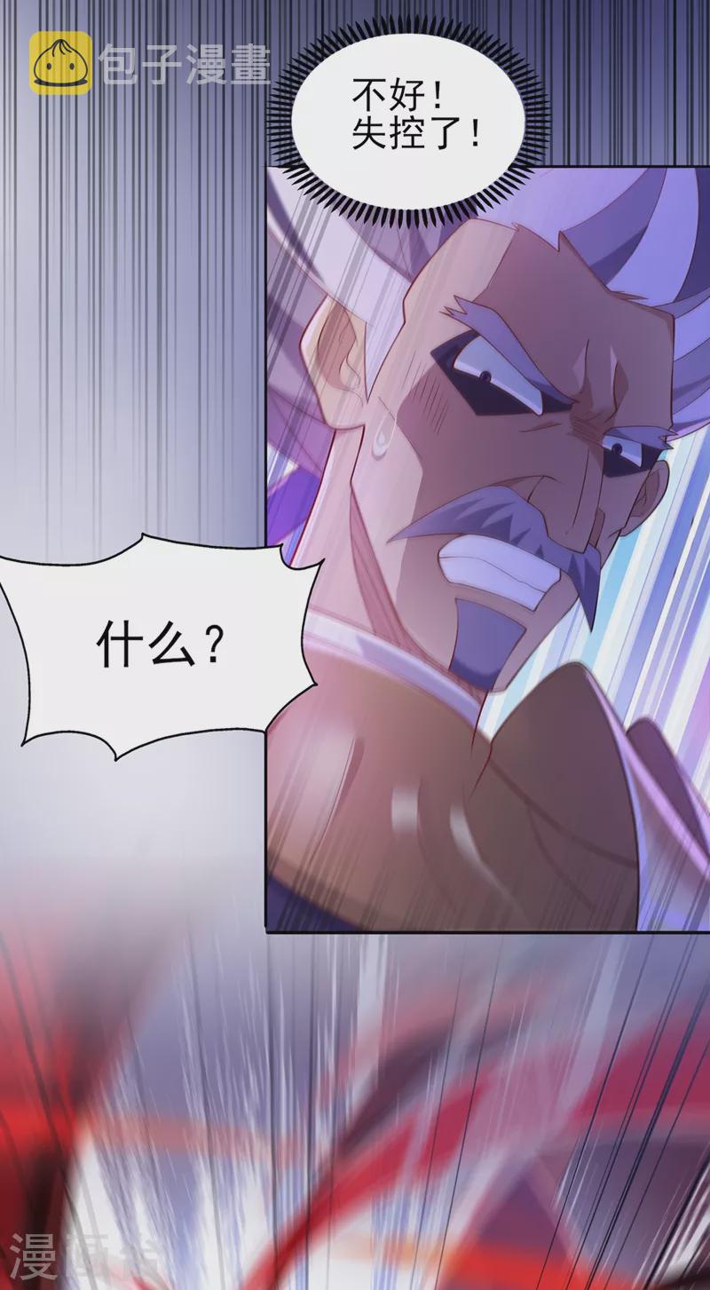 灵剑尊韩漫全集-第387话 陆青璇的暗涡剑意无删减无遮挡章节图片 