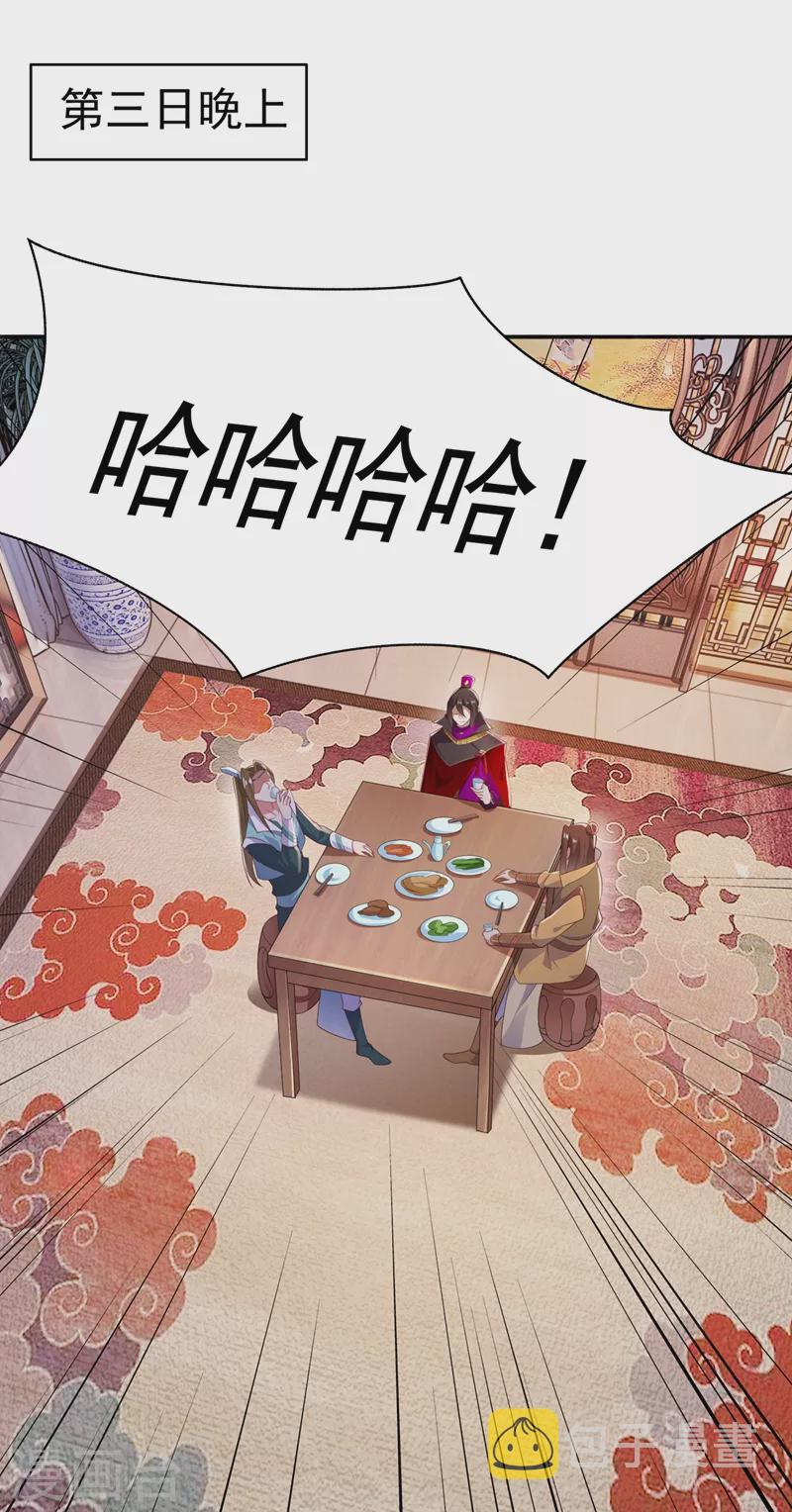 灵剑尊韩漫全集-第387话 陆青璇的暗涡剑意无删减无遮挡章节图片 